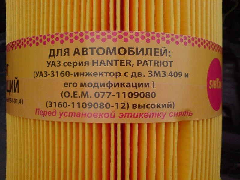 vozdushniy_filtr_uaz_patriot-2