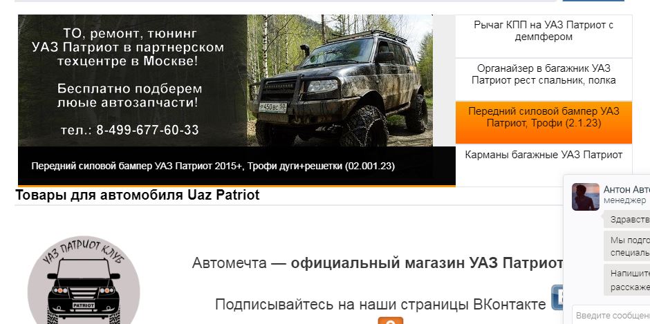 vse_dlua_uaz_zapchasti_aksessuari-1