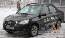 Рейлинги для Datsun on с поперечинами из алюминия 1,18 (Серебр) 