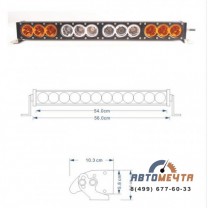 Балка светодиодная двухцветная дальний+ближний 120W (12 больших диодов, CH052-120W, 56 см, 22