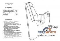 Брызговики передние широкие Рено Каптюр с 2016-1