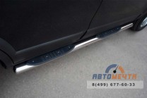 Пороги труба для Chevrolet Captiva 2012 d76 мм, с накладками, сферические наконечники-3 Пороги для Chevrolet Captiva 2012, нерж.-3