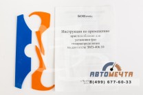 Ремкомплект ГРМ УАЗ Патриот БОН (разрез звезды, башмаки ЭМБРИ, цепи Poli DITTON, МНЦ Тополь 1, ЗМЗ 405/409/Евро 3)-6
