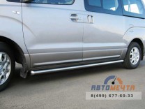 Пороги труба для Hyundai H1 d63 мм, скосы 45 градусов-2 Пороги труба для Hyundai H1-2