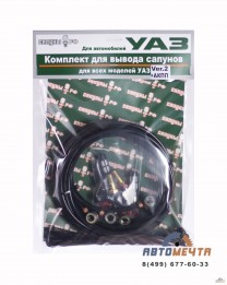 Комплект Универсал вывода сапунов под капот УАЗ Хантер-1