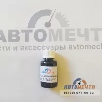 Краска автомобильная ТАЙФУН для ремонта ЛКП УАЗ Патриот (20 мл) Краска автомобильная ТАЙФУН для ремонта ЛКП УАЗ Патриот (20 мл)
