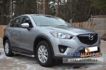 Пороги для Mazda CX-5 2011-, нержавейка-1