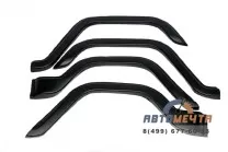 Молдинги колесных арок (расширители узкие АБС) для УАЗ 469 / Хантер