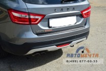 Накладка на задний бампер (ABS) LADA Веста SW Cross с 2017-2 Накладка на задний бампер (ABS) LADA Веста SW Cross с 2017-2