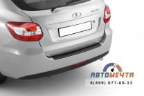 Накладка на задний бампер для LADA GRANTA Лифтбек 2014- -1