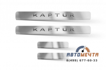 Накладки в проем дверей (4шт НПС) Рено Каптюр -0