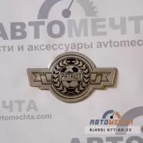 Наклейка шильдик металлизированная УАЗ Патриот (Футбол) 