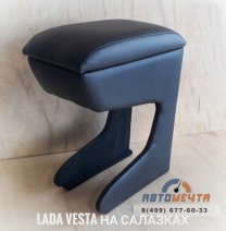 Подлокотник-бокс LADA Веста на салазках -0