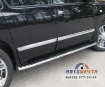 Пороги труба для Infinity QX56 2004-2009 d42 мм, по колесной базе, скосы 45 градусов Пороги для Infiniti QX56 из нержавейки