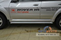 Пороги с алюм. площадкой GREAT WALL HOVER H6 2013-	-2