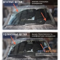 Щетки стеклоочистителя МАКСИМАЛЬНОЕ ОЧИЩЕНИЕ бескаркасные для УАЗ Патриот, разной длины