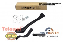 Шноркель Telawei для Рено Дастер 1.6, 1.2T, 1.5D-2 Шноркель Telawei для Рено Дастер 1.6, 1.2T, 1.5D-2