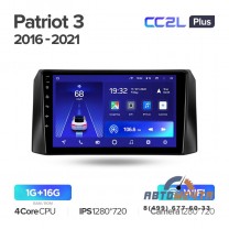 Штатная магнитола УАЗ Патриот 2016- Teyes CC2L Plus (9