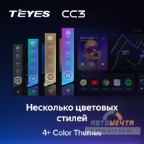 Штатная магнитола УАЗ Патриот 2016- Teyes CC3 (9