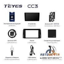 Штатная магнитола УАЗ Патриот 2016- Teyes CC3 (9