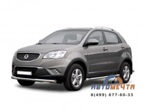 Защита переднего бампера 63мм SSANG YONG ACTION 11-13	-1