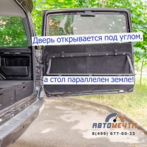 Столик на заднюю дверь для любого УАЗ Патриот (Легкий, горизонтальный, карпет/экокожа)-4