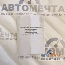 Приспособление для установки фаз ГРМ с кондуктором для ДВС-405/406/409 (Транспортир фаз)-1