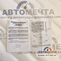 Приспособление для установки фаз ГРМ с кондуктором для ДВС-405/406/409 (Транспортир фаз)-4