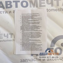 Приспособление для установки фаз ГРМ с кондуктором для ДВС-409 (Транспортир фаз) ЗМЗ-ПРО для УАЗ Профи-3