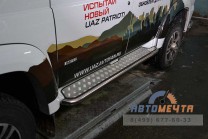 Защита порогов с алюм. площадкой 51 мм НПС UAZ PATRIOT 2014-	-1