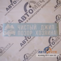 Виниловая наклейка на автомобиль 