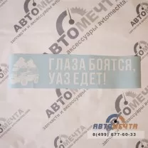 Виниловая наклейка на автомобиль Виниловая наклейка на автомобиль