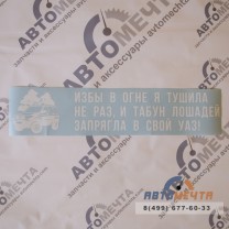 Виниловая наклейка на автомобиль 
