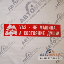 Виниловая наклейка на авто 