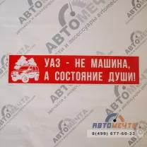 Виниловая наклейка на авто Виниловая наклейка на авто