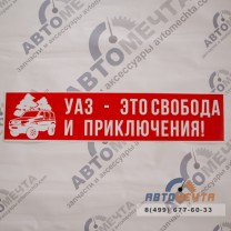 Виниловая наклейка на авто 