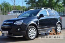 Защита порогов для Opel Antara 2012-, труба d63 мм сферические наконечники-0 Пороги для Opel Antara из нержавейки-0