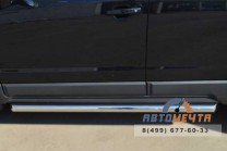 Пороги для Opel Antara нержавейка-0