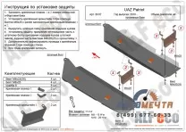 Защита бензобаков ALFeco 2 бака УАЗ Патриот до 2016 Защита бензобаков ALFeco 2 бака УАЗ Патриот до 2016