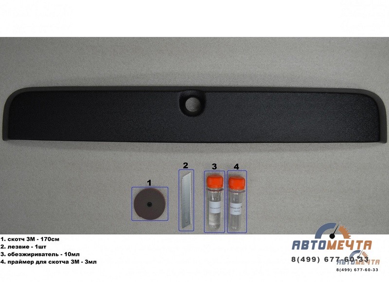 Накладка Антихром для Рено Дастер дорестайлинг до 2015 г.в. Накладка Антихром для Рено Дастер дорестайлинг до 2015 г.в.